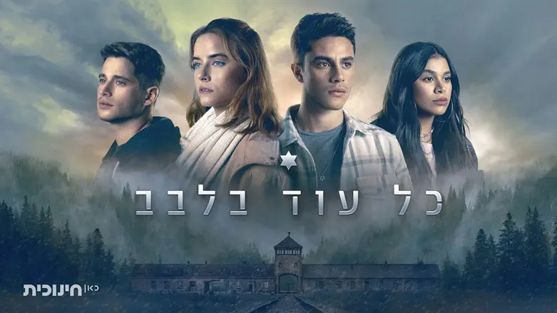 הסדרה הזוכה