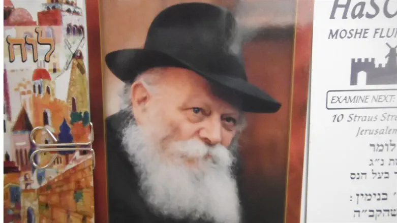 Lubavitcher Rebbe photo Chabad