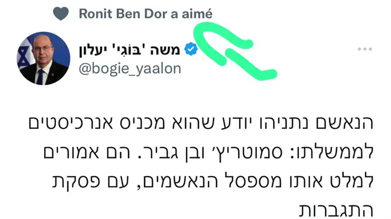 Один из "постов" Ронита Бен-Дора