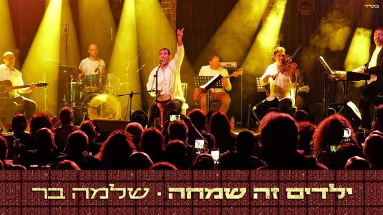 שלמה בר