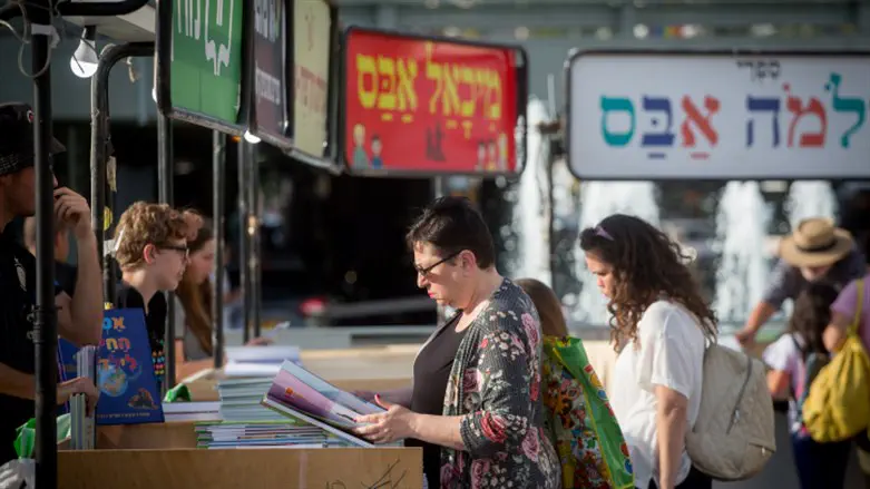 שבוע הספר