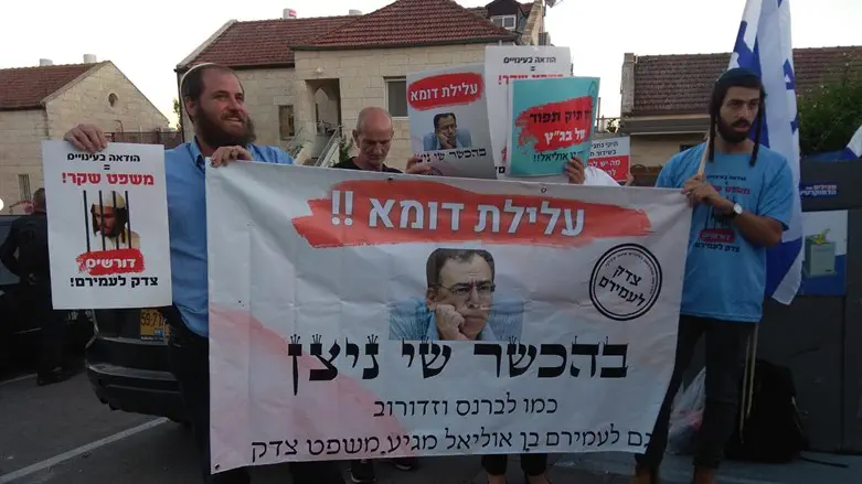 ההפגנה הערב