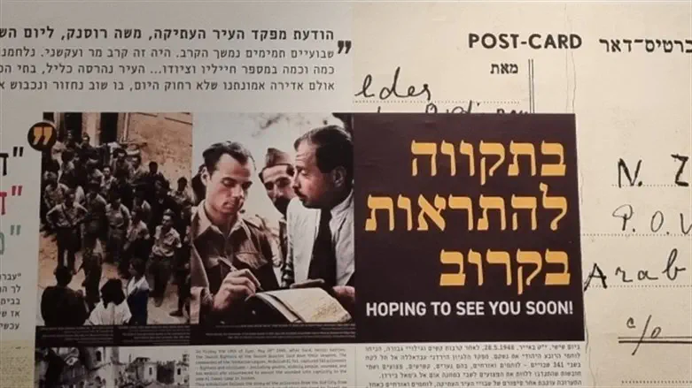 בתקוה להתראות בקרוב