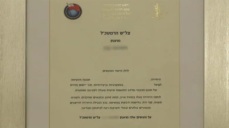 הצל"ש שקיבלו היחידות מהרמטכ"ל