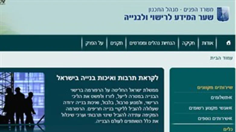 מידע רישוי ובניה GOV.IL