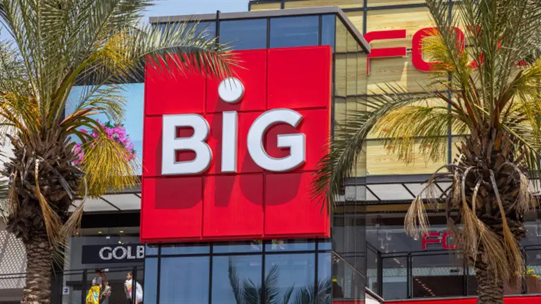 מרכז ביג ביהוד, ארכיון