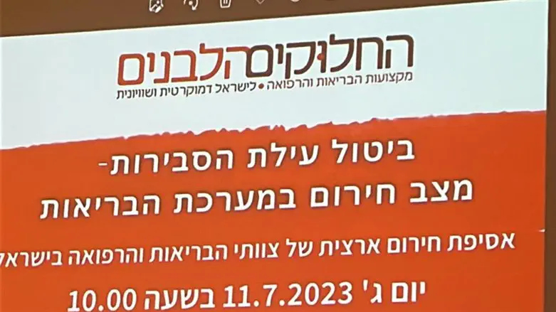 כנס החלוקים הלבנים במוזאון תל אביב