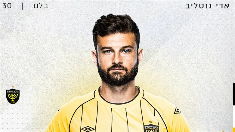 גוטליב. יחזור לשתף פעולה עם חבריו מהפועל ת"א