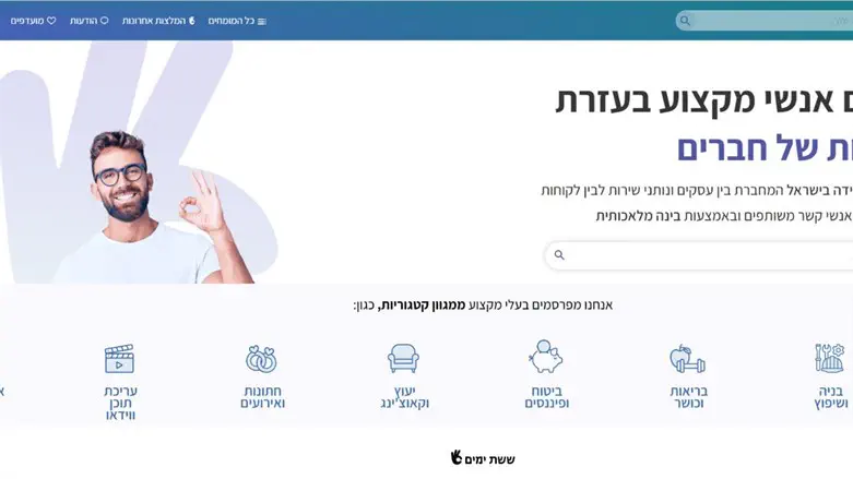 דף הבית של ששת ימים
