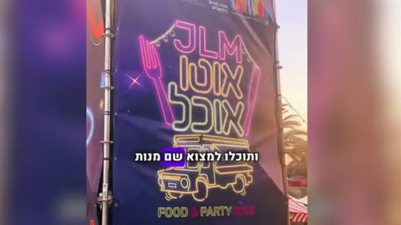 פסטיבל אוטו אוכל