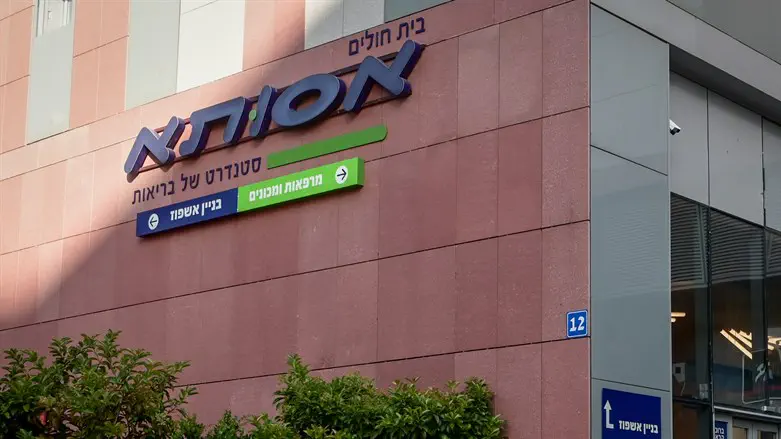 אסותא רמת החייל
