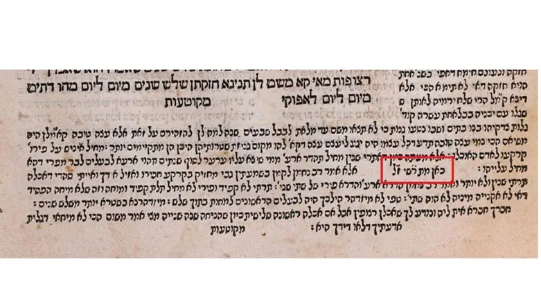 Circled in red: Here Rashi passed away
