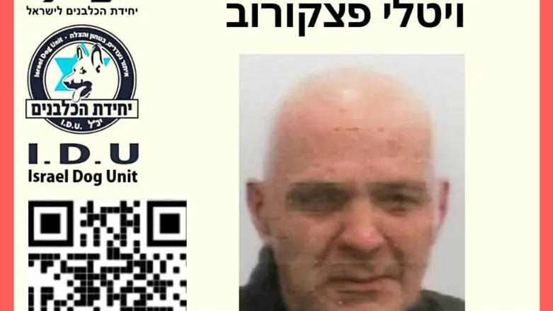 Flyer distributed for the search effort