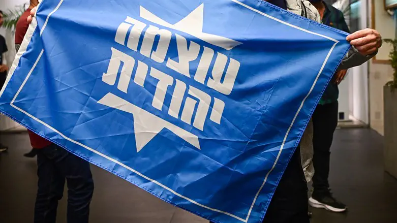 עוצמה יהודית