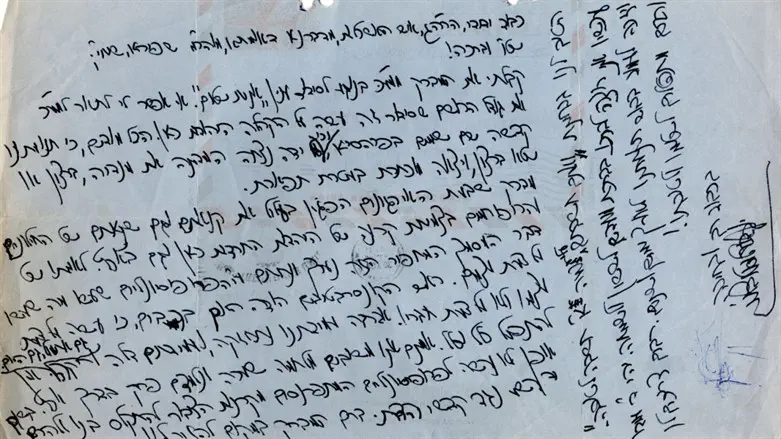 המכתב