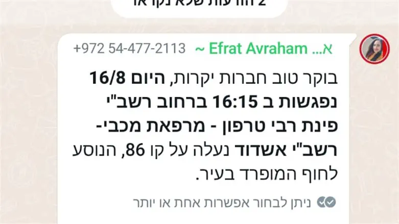 קריאת הסיירת