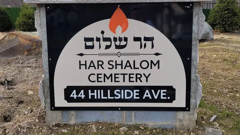 Har Shalom cemetery