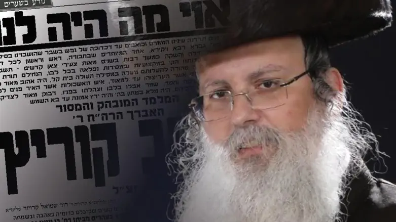 R’ Yaakov Koritz