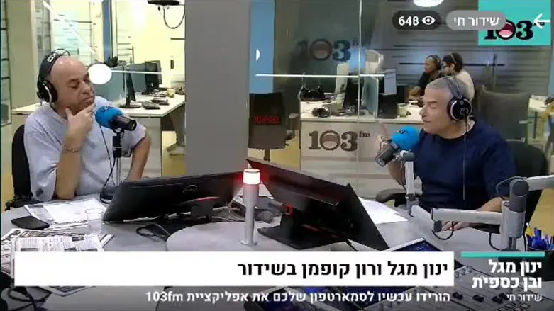 Yinon Magal and Ron Koffman