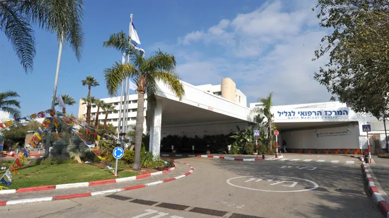המרכז הרפואי לגליל