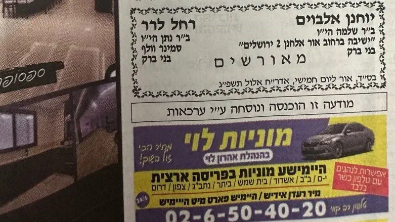 המודעה