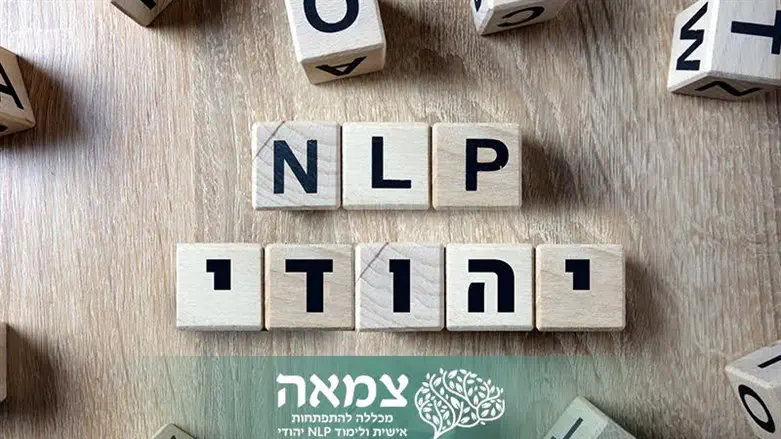 NLP יהודי