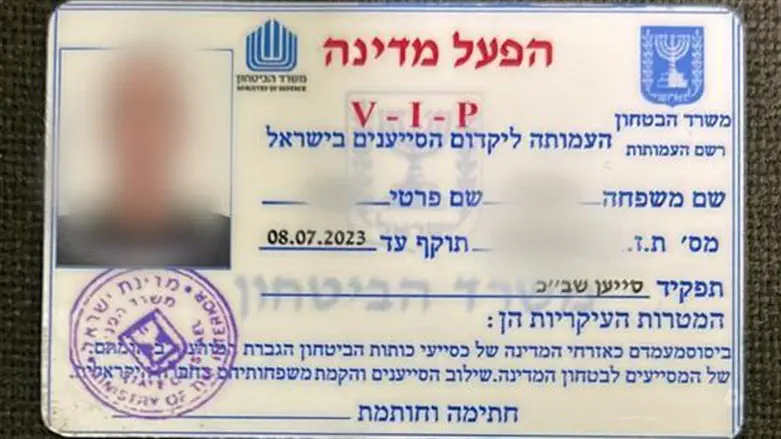 התעודה המזוייפת שאותרה