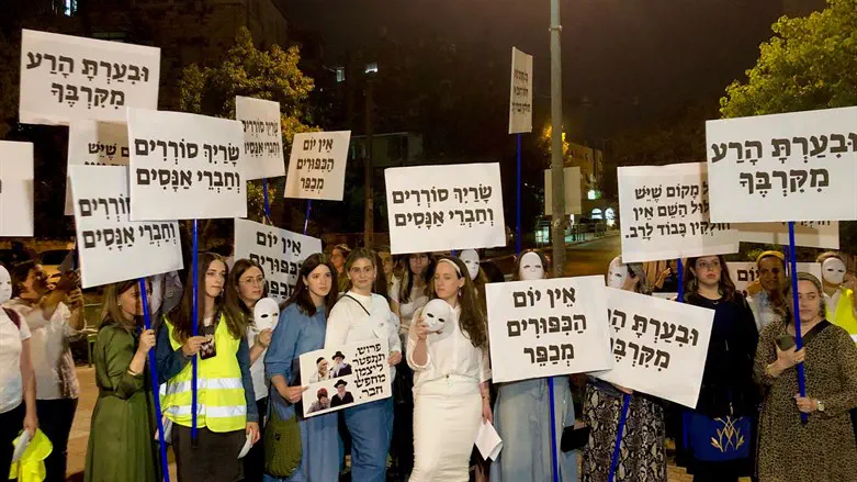 מחאה מול פרוש