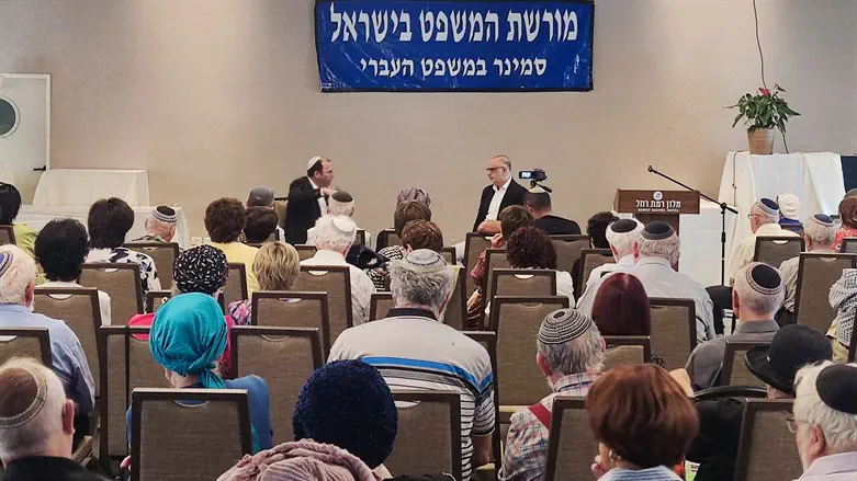 הסמינר ה-95 למשפט עברי