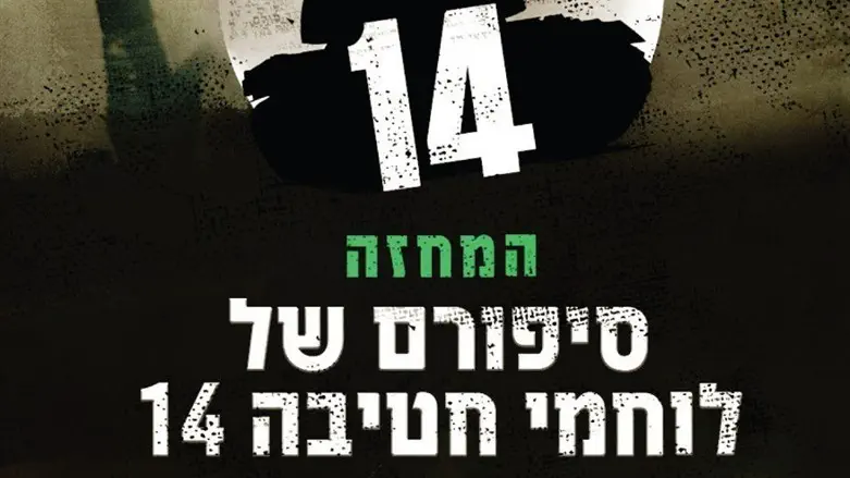 המחזה