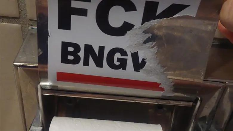 Stickers cursing Itamar Ben Gvir are plastered in the Knesset