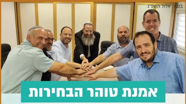 אמנת טוהר הבחירות