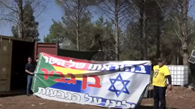 Druze 'Hilltop Youth'