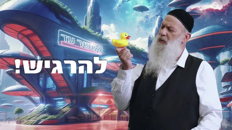 שולי רנד בפרסומת של אושר עד