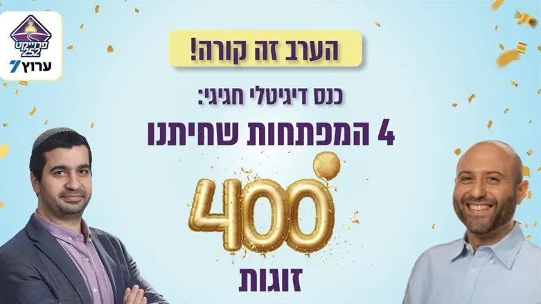 פרויקט 252
