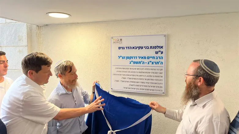 הטקס באולפנה