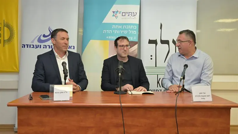 כנס "דת ועיר"
