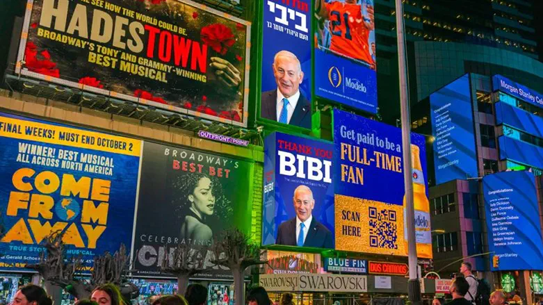 תמיכה בביבי