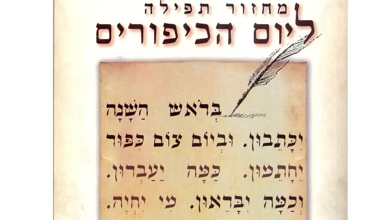 Machzor for non-observant