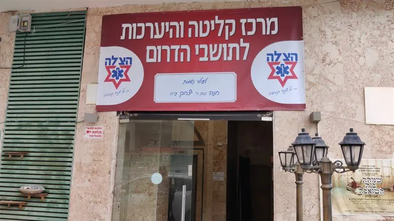 מרכז הקליטה