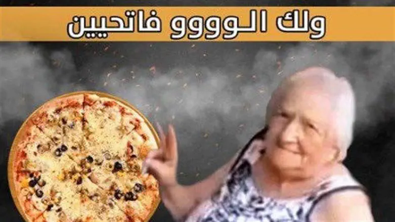 הפיצריה המסיתה בחווארה