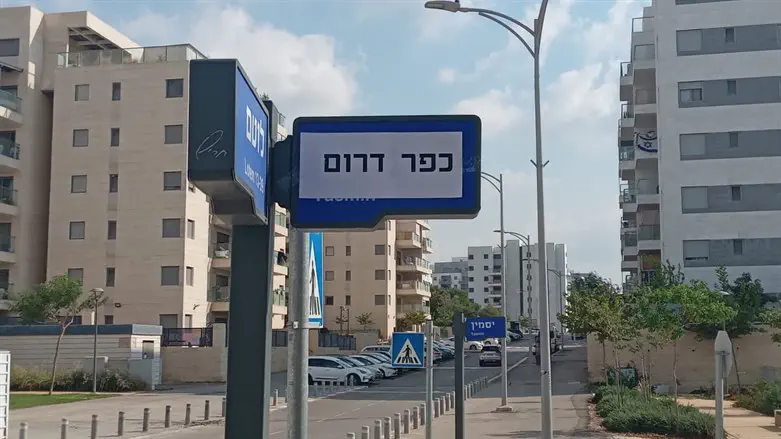 הרחובות שונו