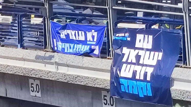 שלטים שתלה מטה 'מנצחים'