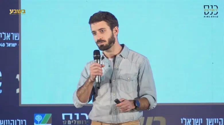 Tzur Goldin at the 17th Jerusalem Conference 