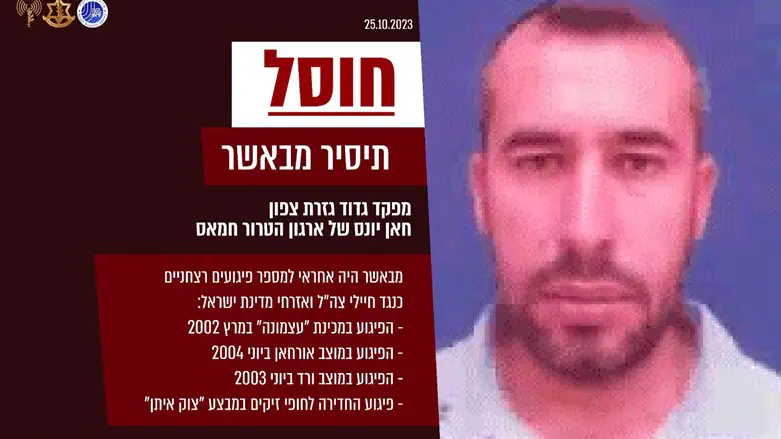 Тайсир Мубашер. Ликвидирован