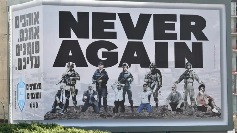 שלטי חוצות בהפקת החזית