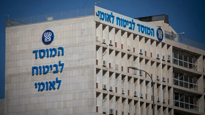 ביטוח לאומי