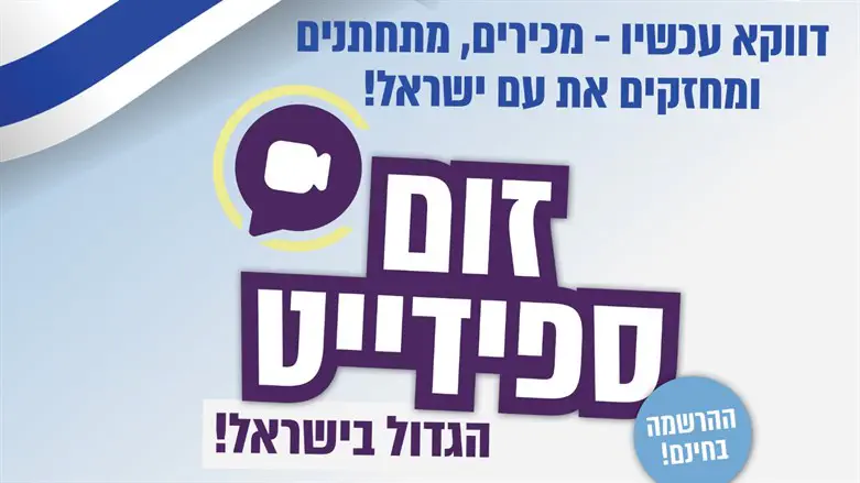 ספידייט 252