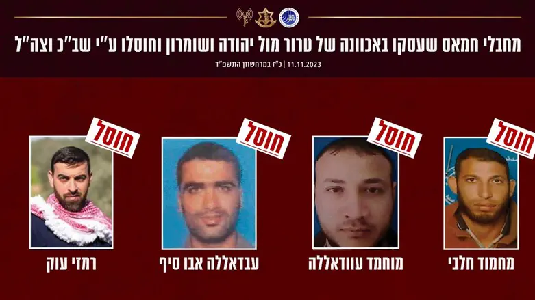 חלק מהמחוסלים