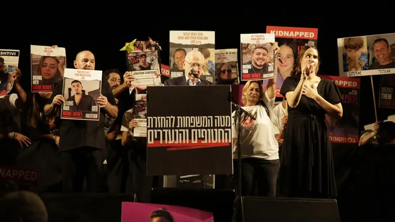 ההפגנה הערב